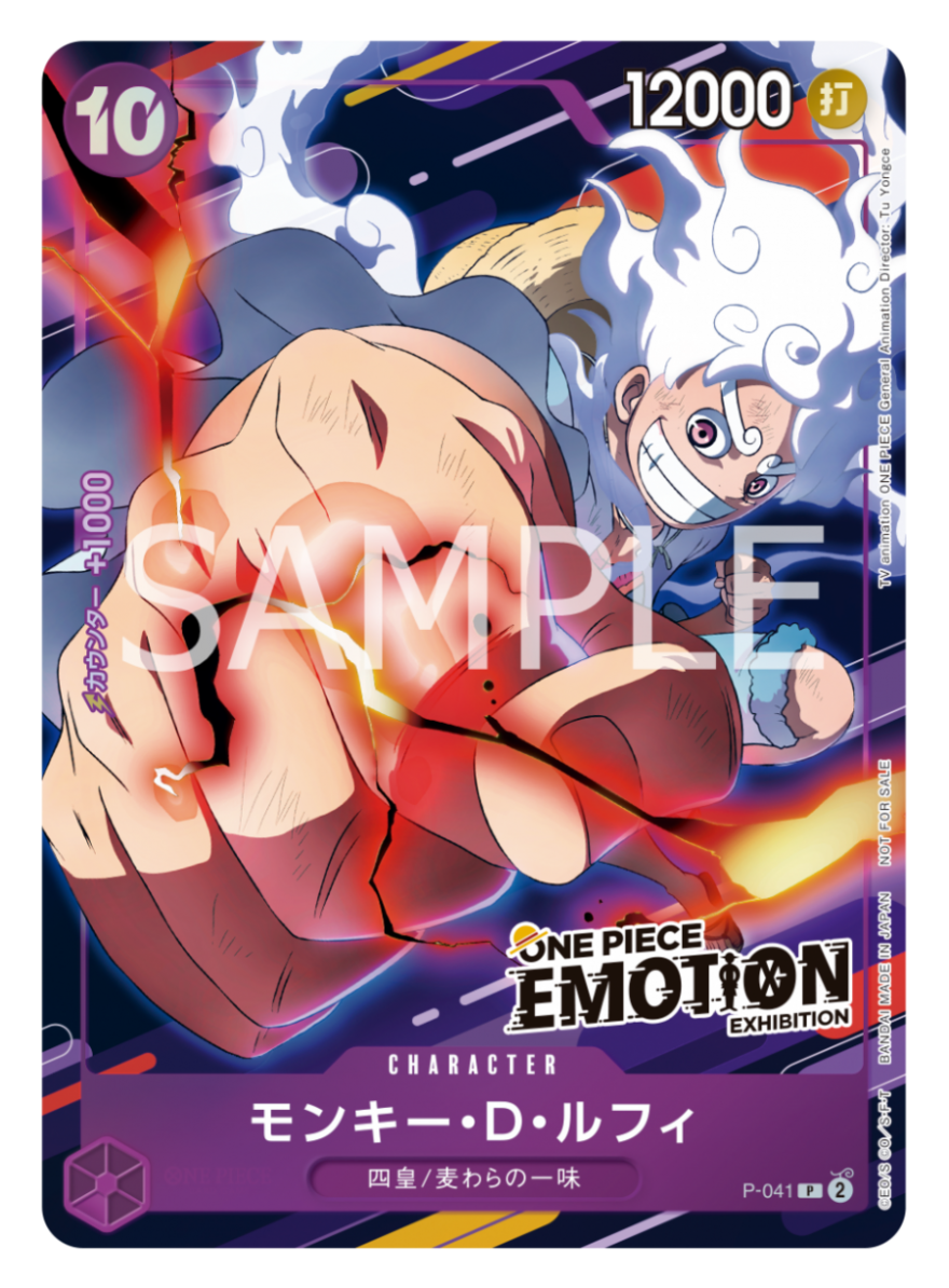 [SEALED] 2024 ONE PIECE JP LUFFY EMOTION PROMO P-041