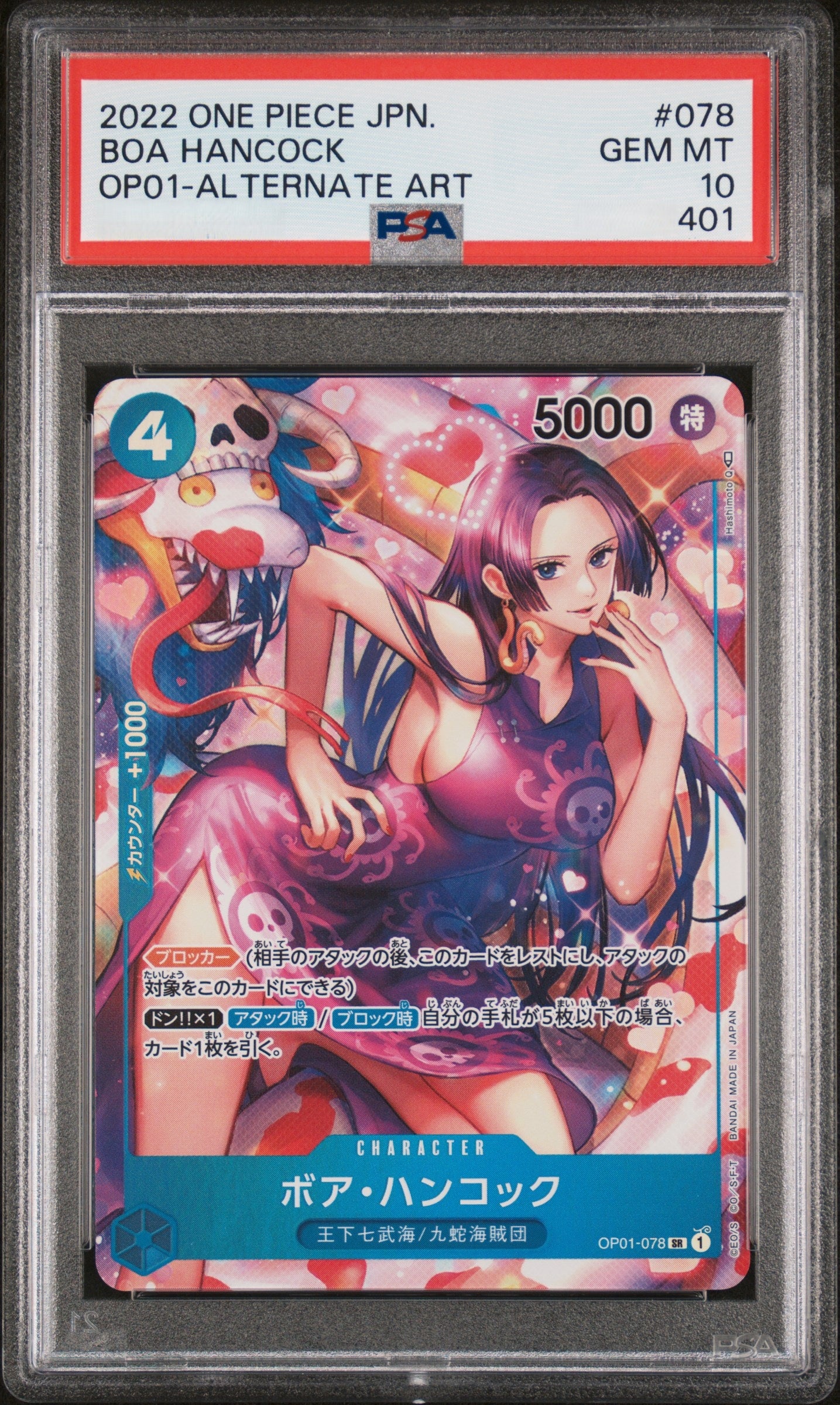 [PSA10] 2022 ONE PIECE JAPAN BOA HANCOCK OP-01 ALT ART